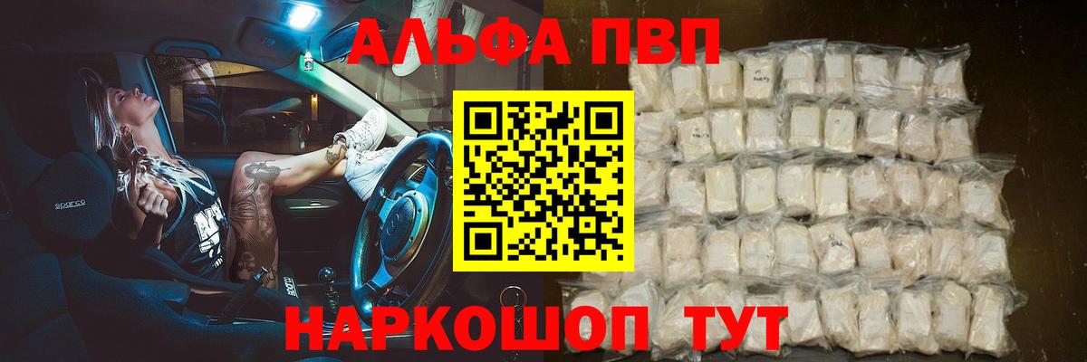 Альфа ПВП Crystall  дарнет шоп  Мегион  Альфа ПВП  Alpha PVP СК КРИС  Вход с VPN 