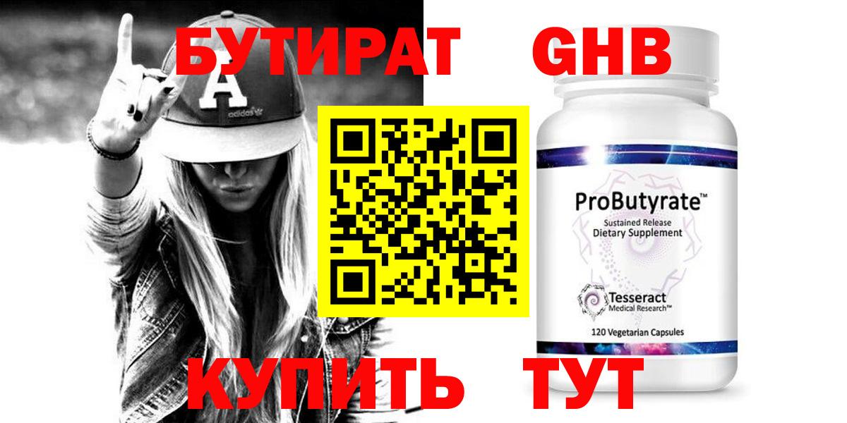 Мегион  БУТИРАТ оксана  БУТИРАТ  Вход с VPN 
