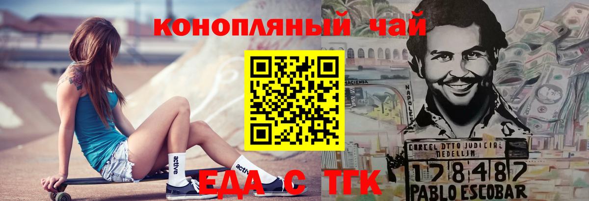 Cannafood марихуана Мегион