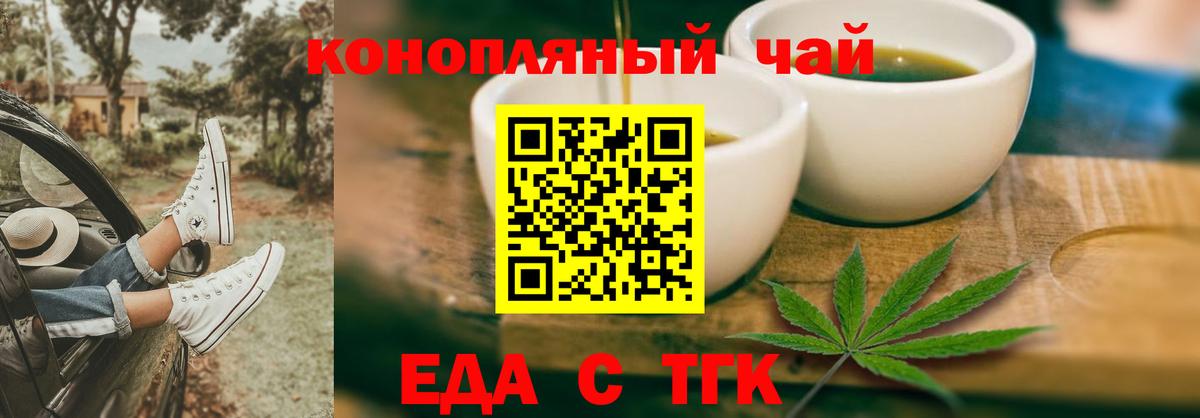 Еда ТГК марихуана  Вход с VPN  Мегион 