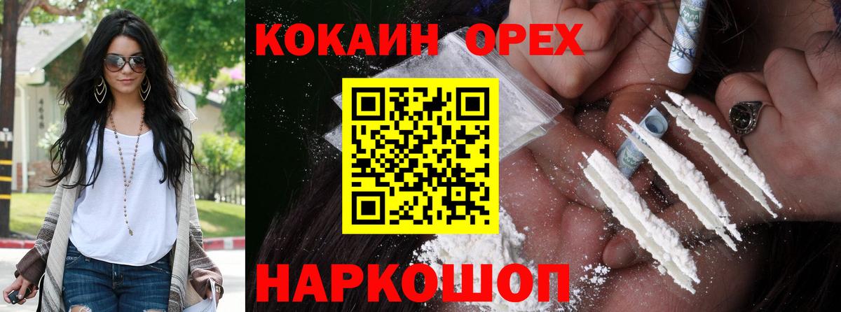 COCAIN FishScale Мегион