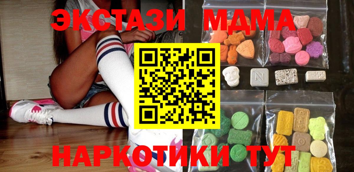 Ecstasy круглые Мегион