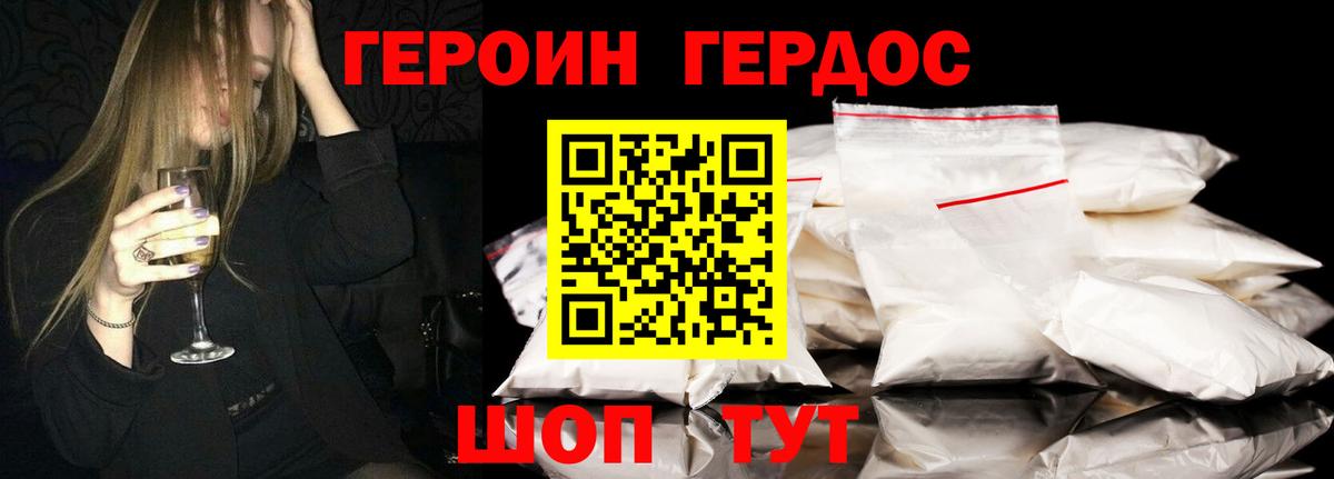 Мегион  Героин Heroin  Вход с VPN 