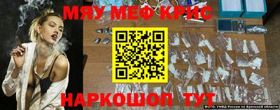прущие крисы Новозыбков