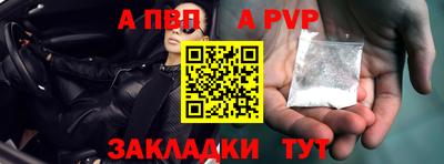 а пвп мука Новокубанск