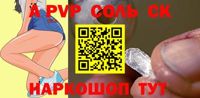 а пвп мука Новокубанск