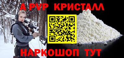 прущие крисы Новозыбков