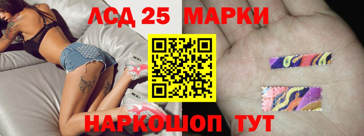 LSD-25 экстази кислота  Вход с VPN  Мегион 