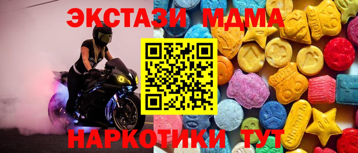 МДМА кристаллы  МДМА  Мегион  Вход с VPN  МДМА молли 