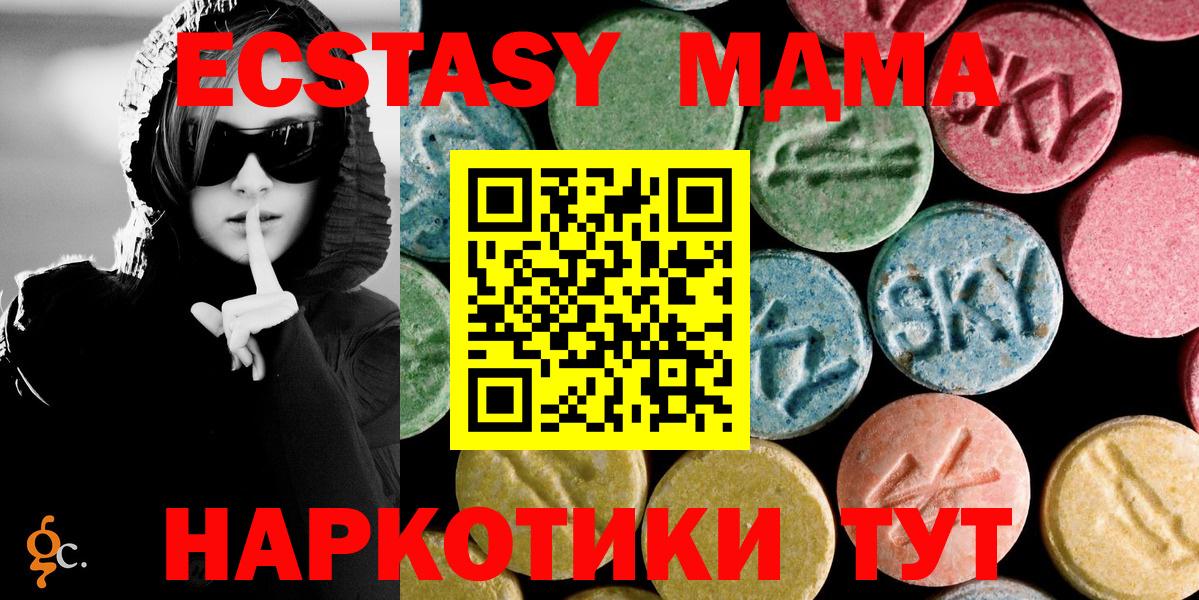 MDMA молли Мегион