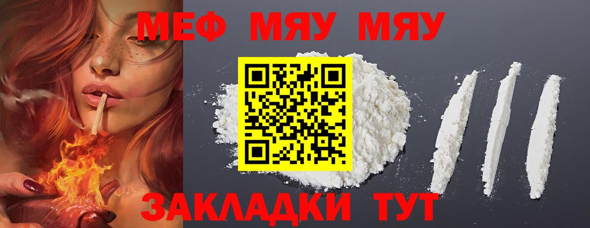 МЕФ кристаллы Мегион