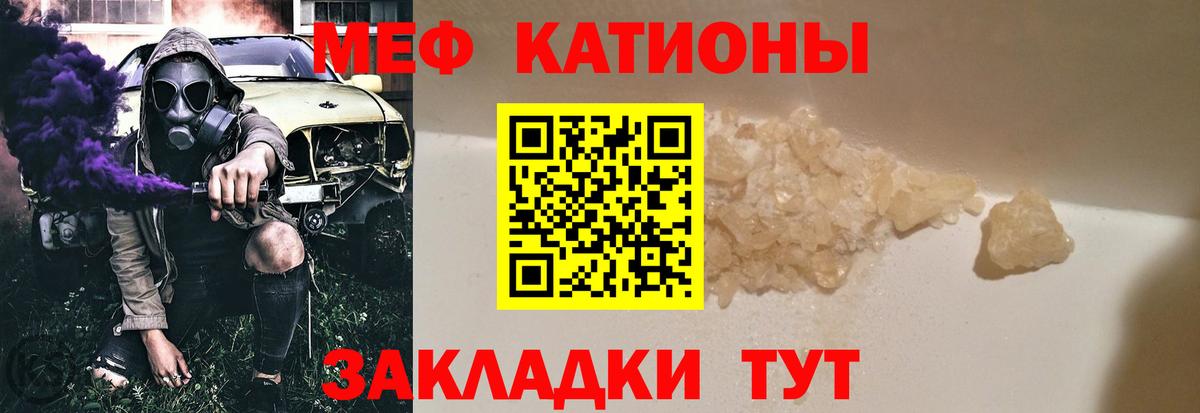 Меф кристаллы  МЕФ  МЯУ-МЯУ  Мегион  Вход с VPN 