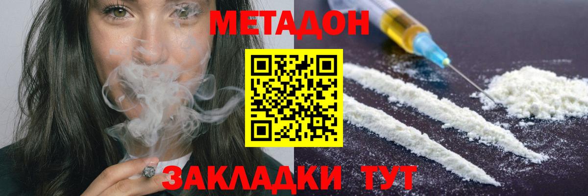Мегион  МЕТАДОН methadone  Вход с VPN  Метадон methadone 
