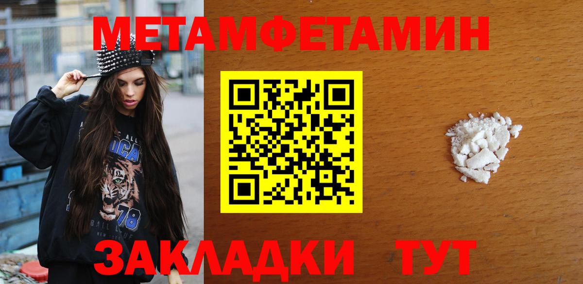 Мегион  Первитин пудра  Вход с VPN 