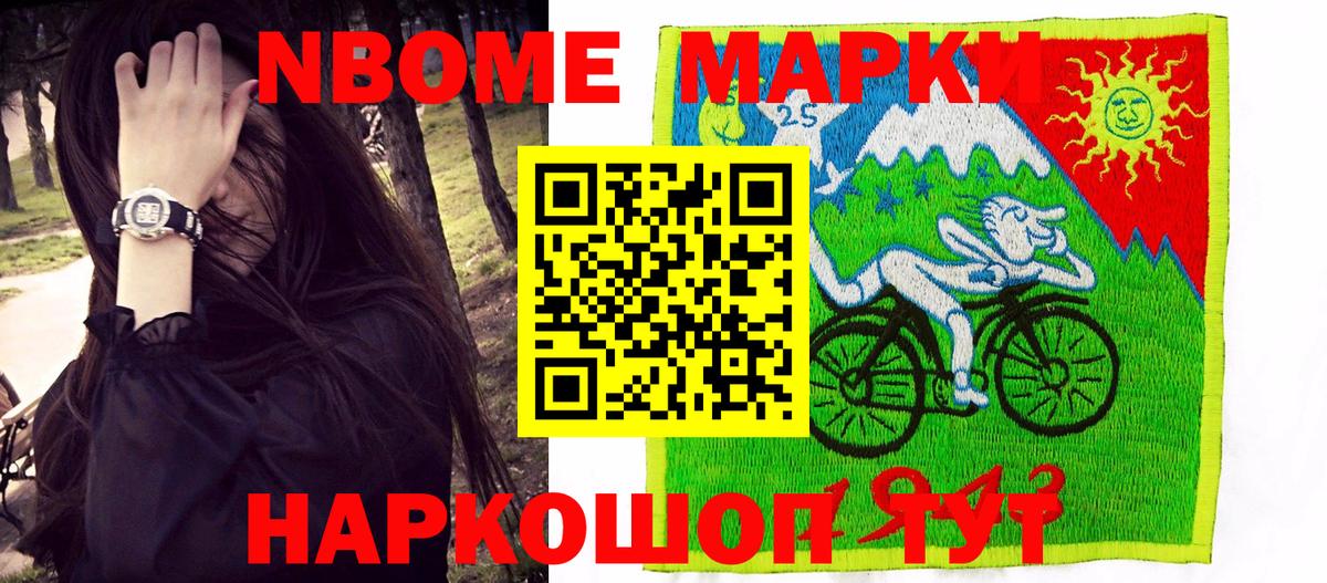Наркотические марки 1500мкг  Вход с VPN  Мегион  Наркотические марки 1500мкг 