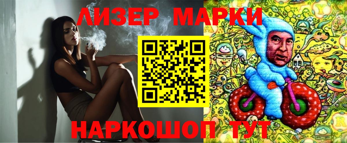 Марки NBOMe 1500мкг Мегион