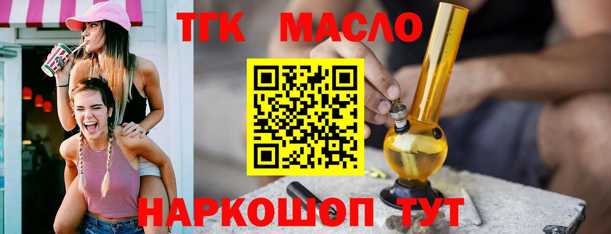 ТГК концентрат Мегион